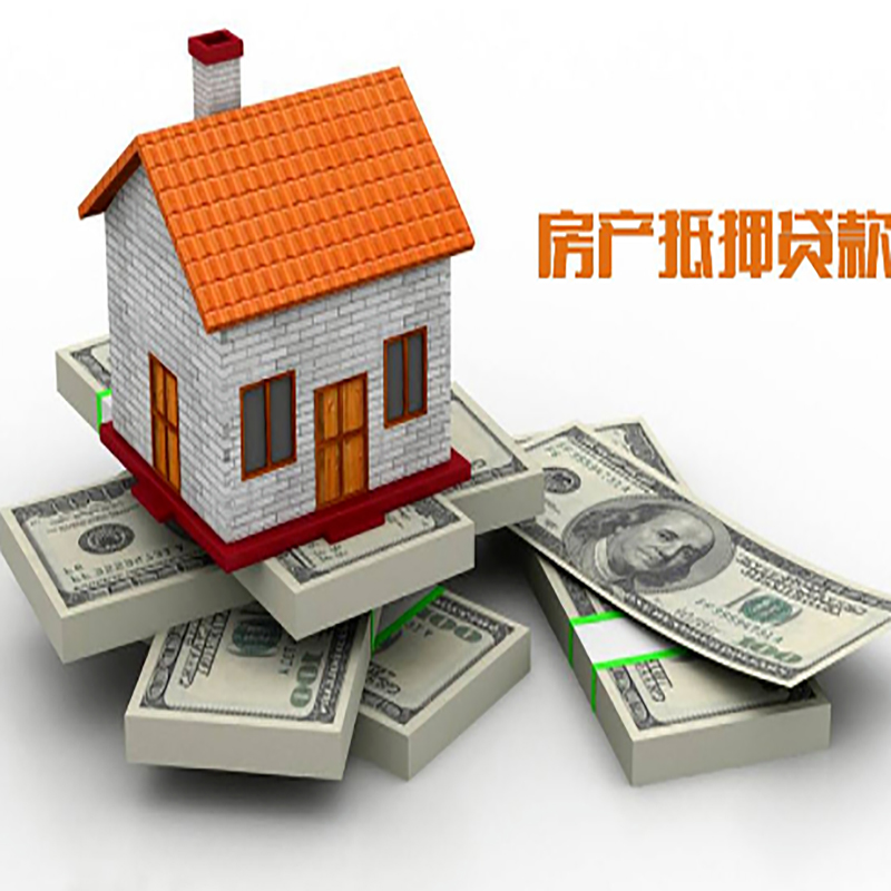 桥东重庆办理房产抵押贷款申请流程有哪些--重庆房产抵押贷款