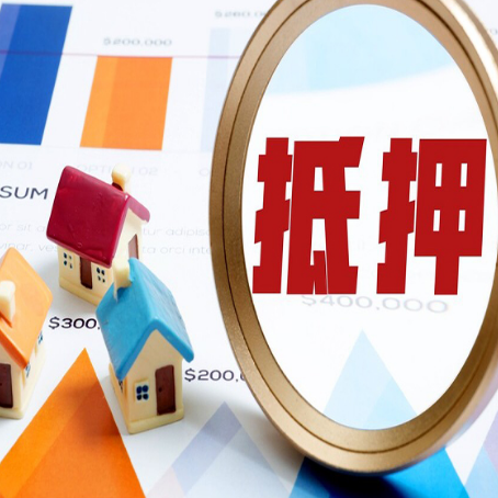 桥东房子抵押贷款还不上怎么办？