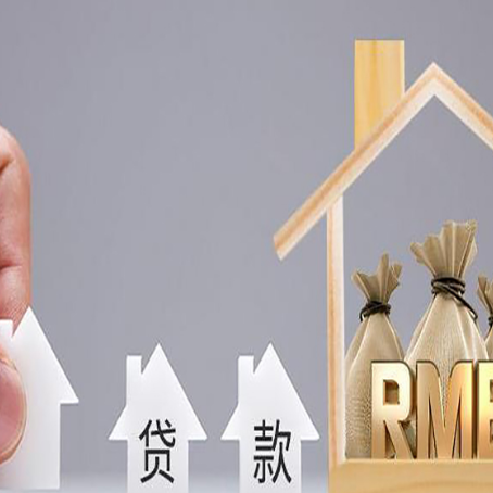 桥东房产二次抵押贷款不能办理的原因有哪些?