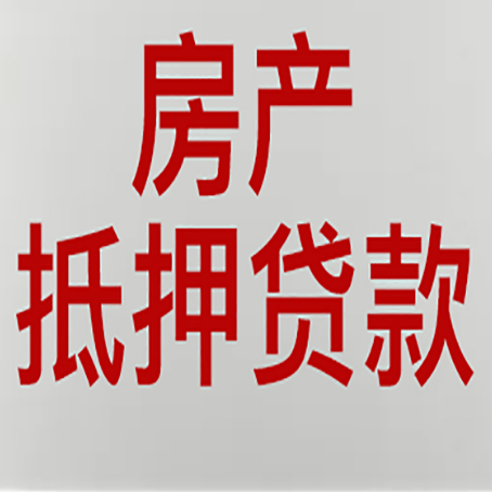 桥东房产抵押贷款了还可以更改名字吗
